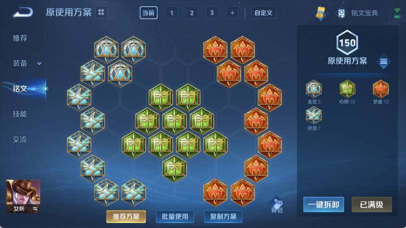 WZ033203689王者荣耀账号详情图19
