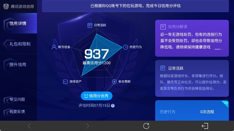 WZ033203689王者荣耀账号详情图20