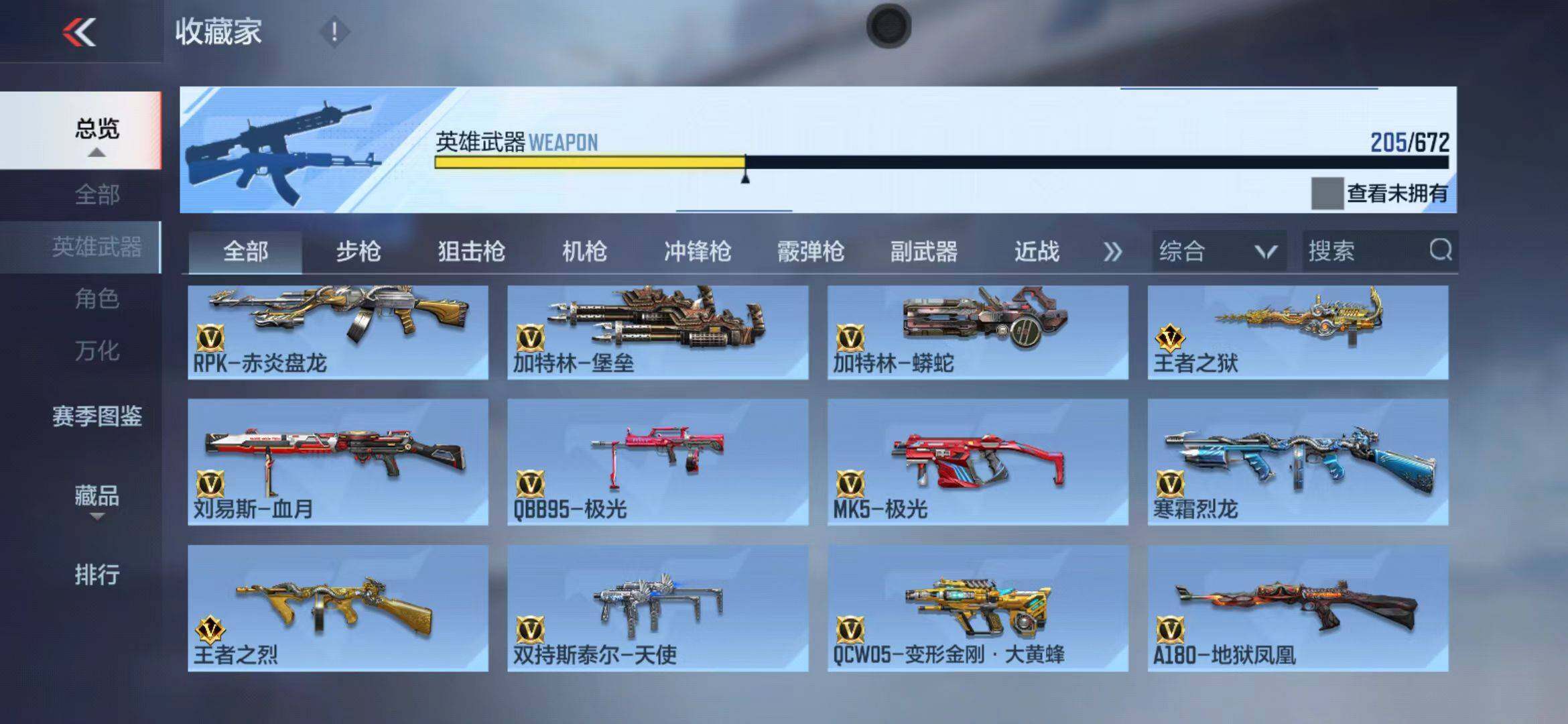 CFMEY340134枪战王者账号详情图24 CFMEY340134枪战王者账号详情图24