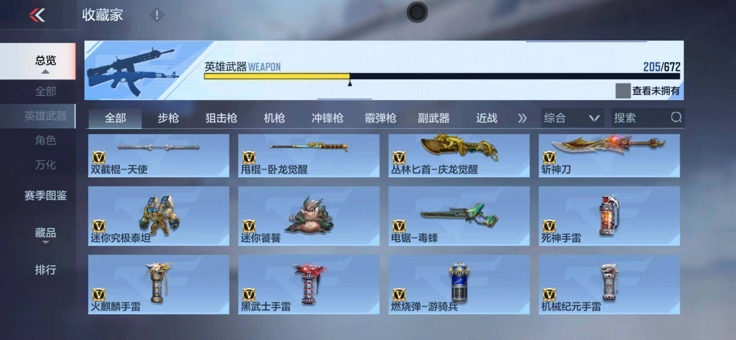 CFMEY340134枪战王者账号详情图29 CFMEY340134枪战王者账号详情图29
