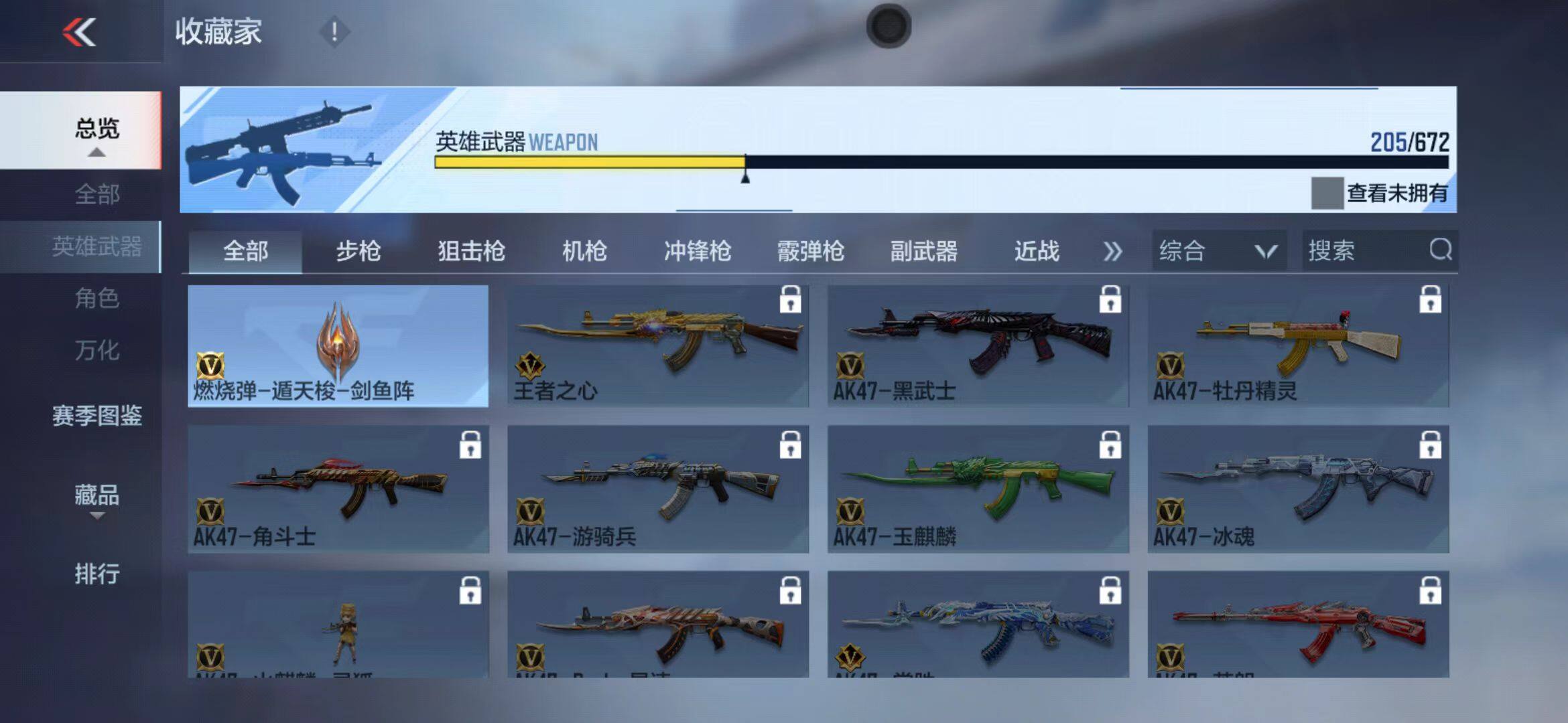 CFMEY340134枪战王者账号详情图31 CFMEY340134枪战王者账号详情图31