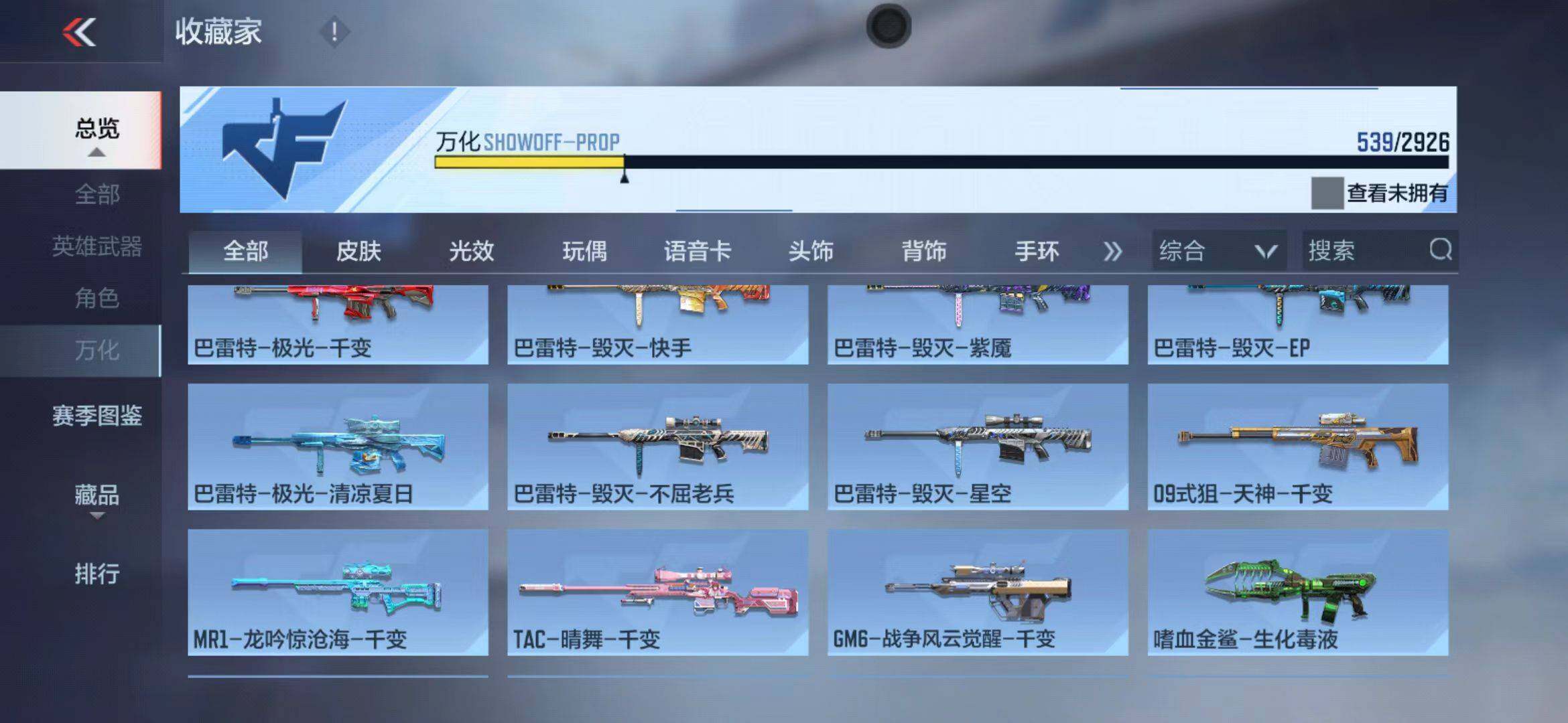 CFMEY340134枪战王者账号详情图36 CFMEY340134枪战王者账号详情图36