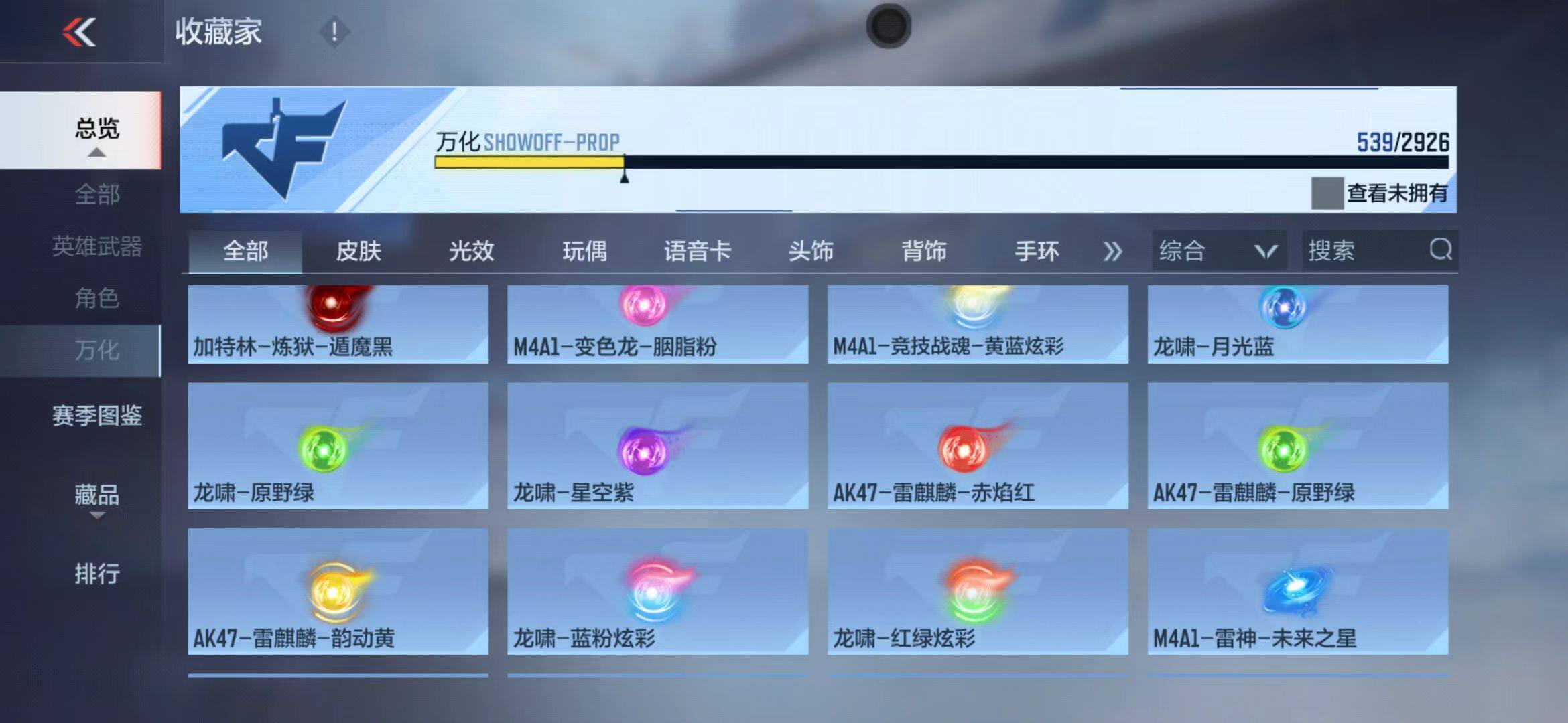 CFMEY340134枪战王者账号详情图43 CFMEY340134枪战王者账号详情图43