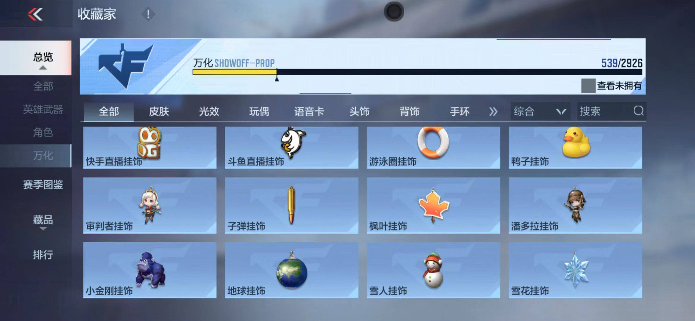 CFMEY340134枪战王者账号详情图52 CFMEY340134枪战王者账号详情图52