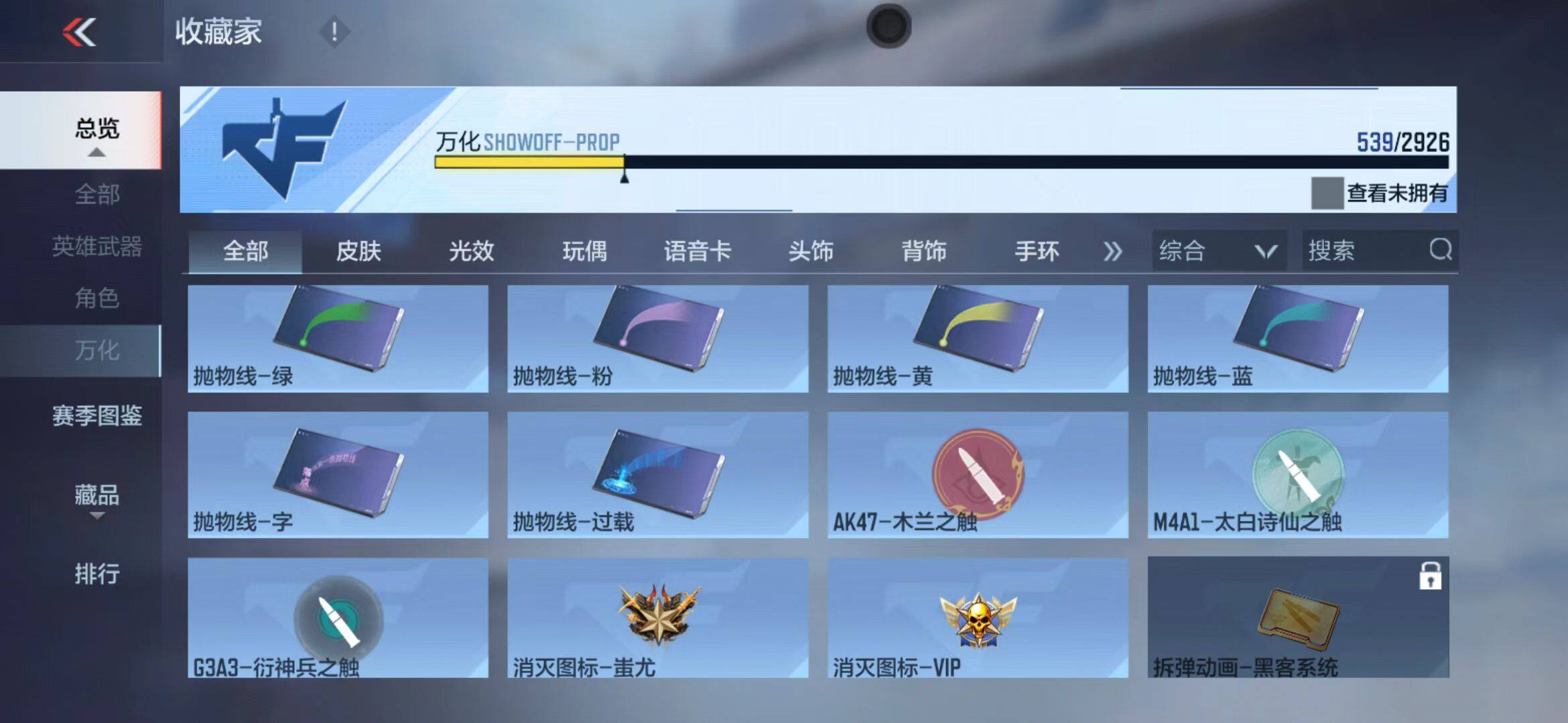 CFMEY340134枪战王者账号详情图68 CFMEY340134枪战王者账号详情图68