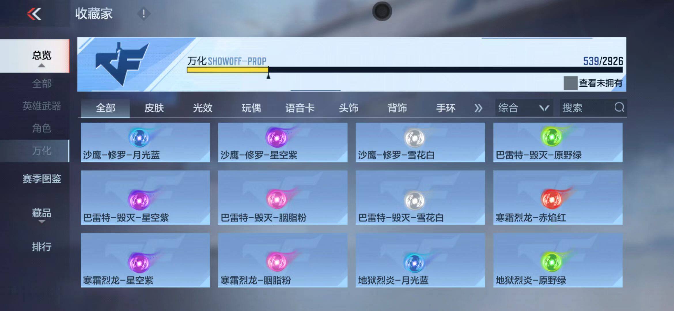 CFMEY340134枪战王者账号详情图78 CFMEY340134枪战王者账号详情图78