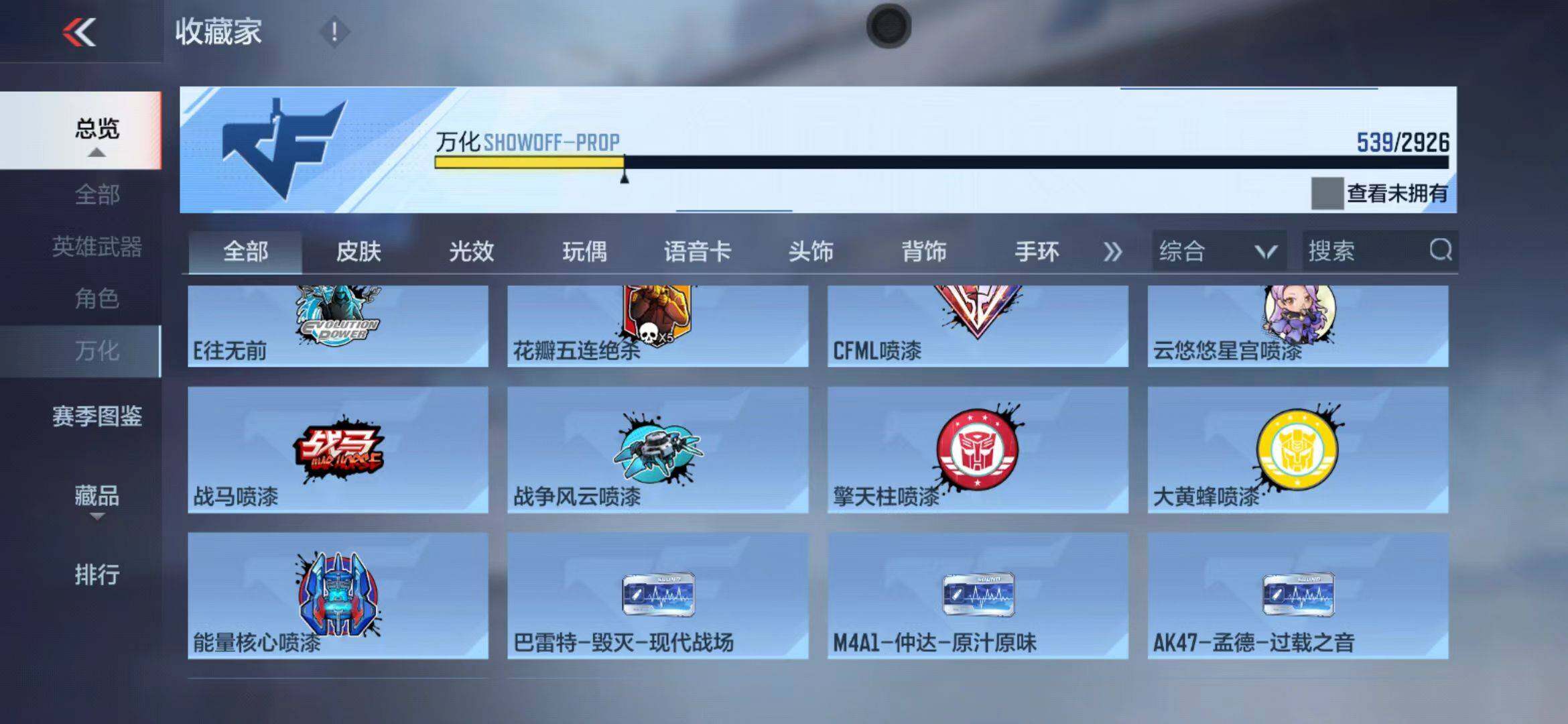 CFMEY340134枪战王者账号详情图84 CFMEY340134枪战王者账号详情图84