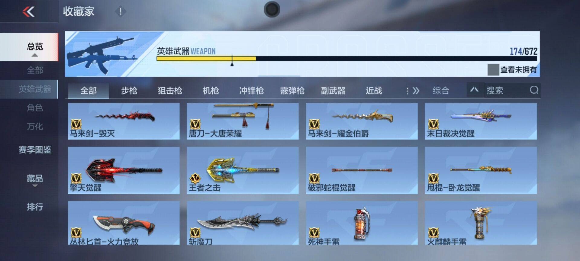 CFMEY340086枪战王者账号详情图8 CFMEY340086枪战王者账号详情图8