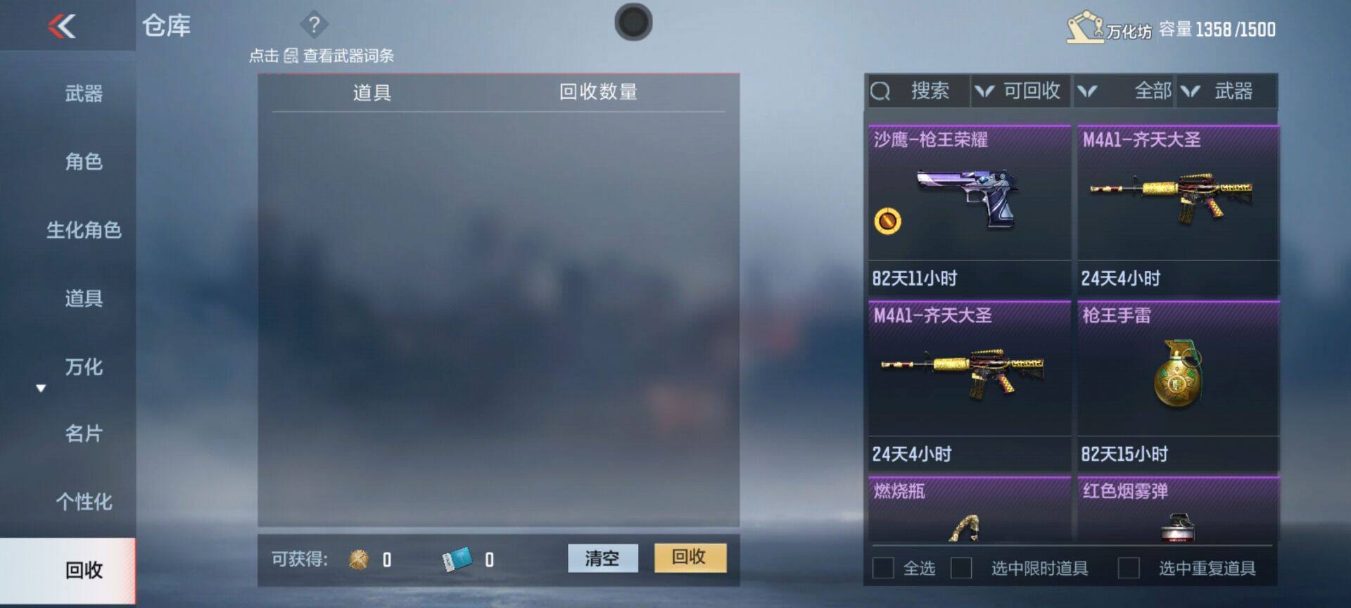 CFMEY340086枪战王者账号详情图23 CFMEY340086枪战王者账号详情图23