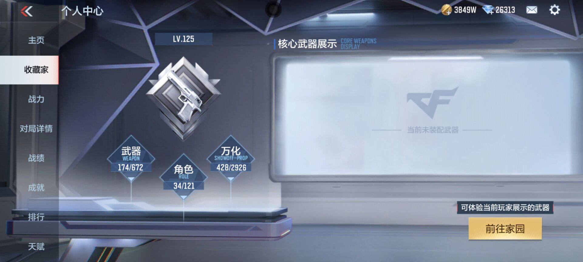 CFMEY340086枪战王者账号详情图5 CFMEY340086枪战王者账号详情图5