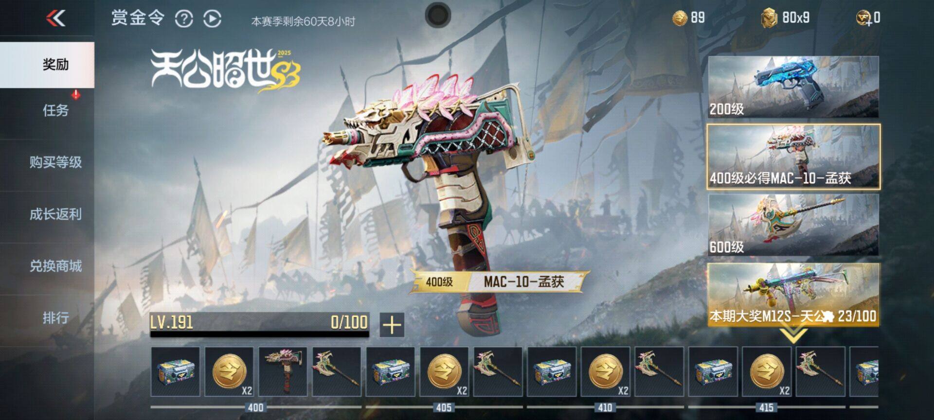 CFMEY340086枪战王者账号详情图25 CFMEY340086枪战王者账号详情图25