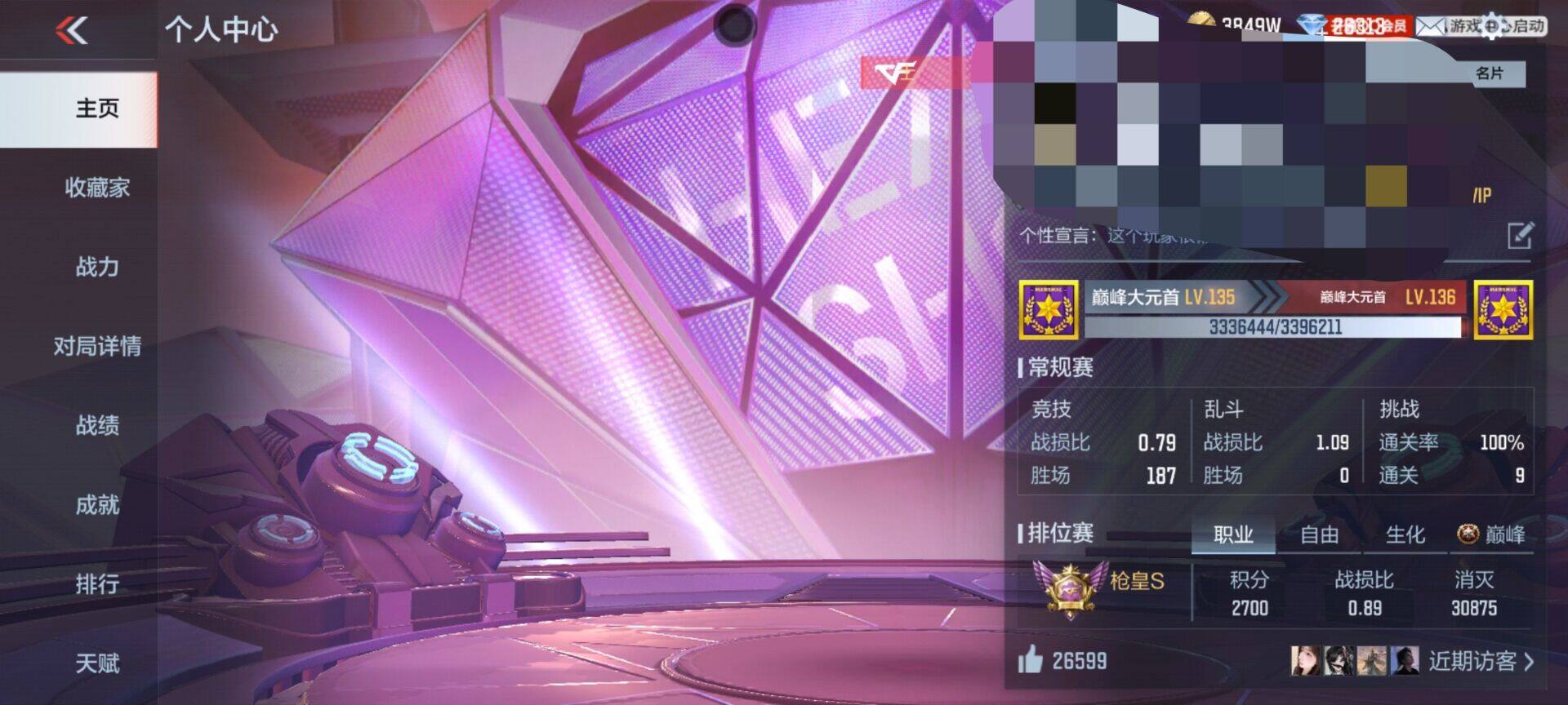 CFMEY340086枪战王者账号详情图3 CFMEY340086枪战王者账号详情图3
