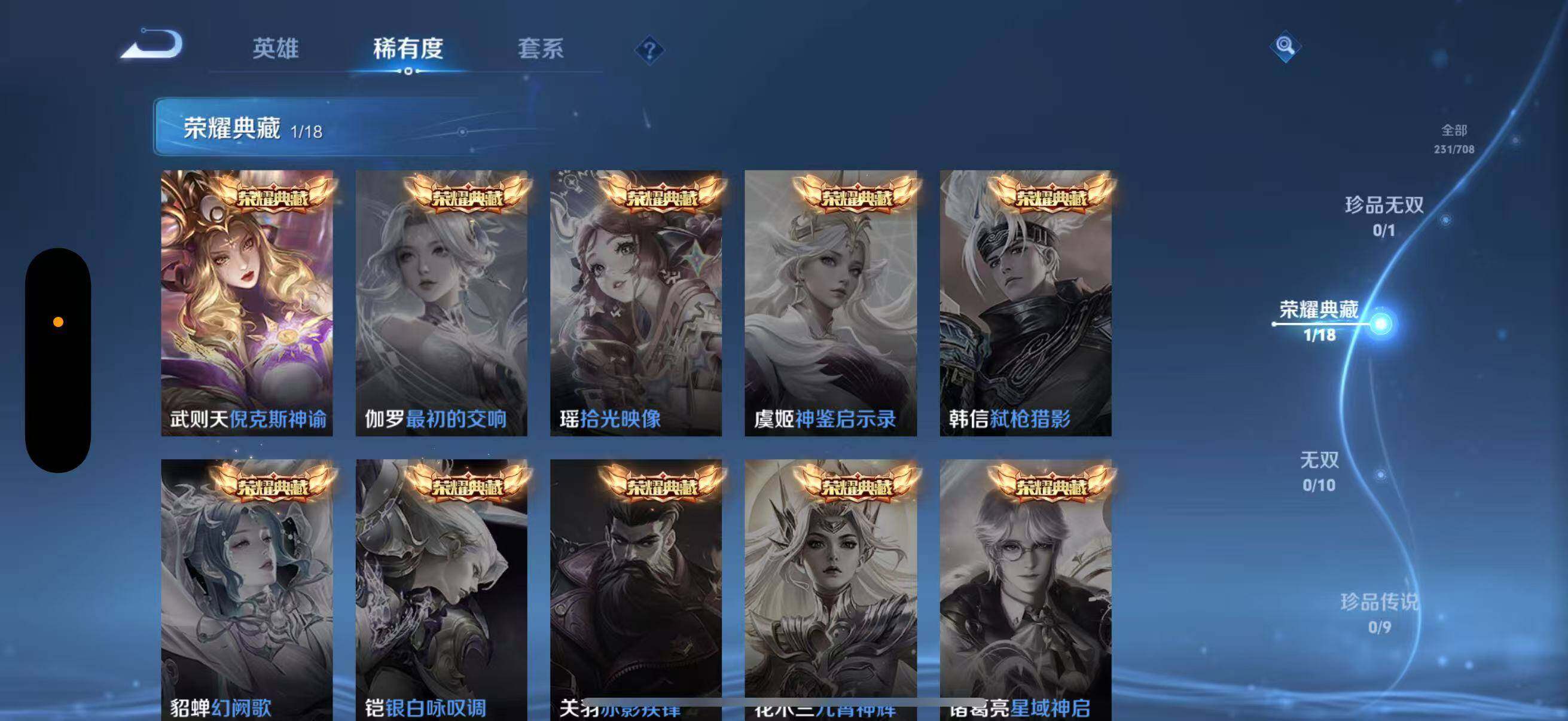 WZLFY3201750王者荣耀账号详情图9 WZLFY3201750王者荣耀账号详情图9