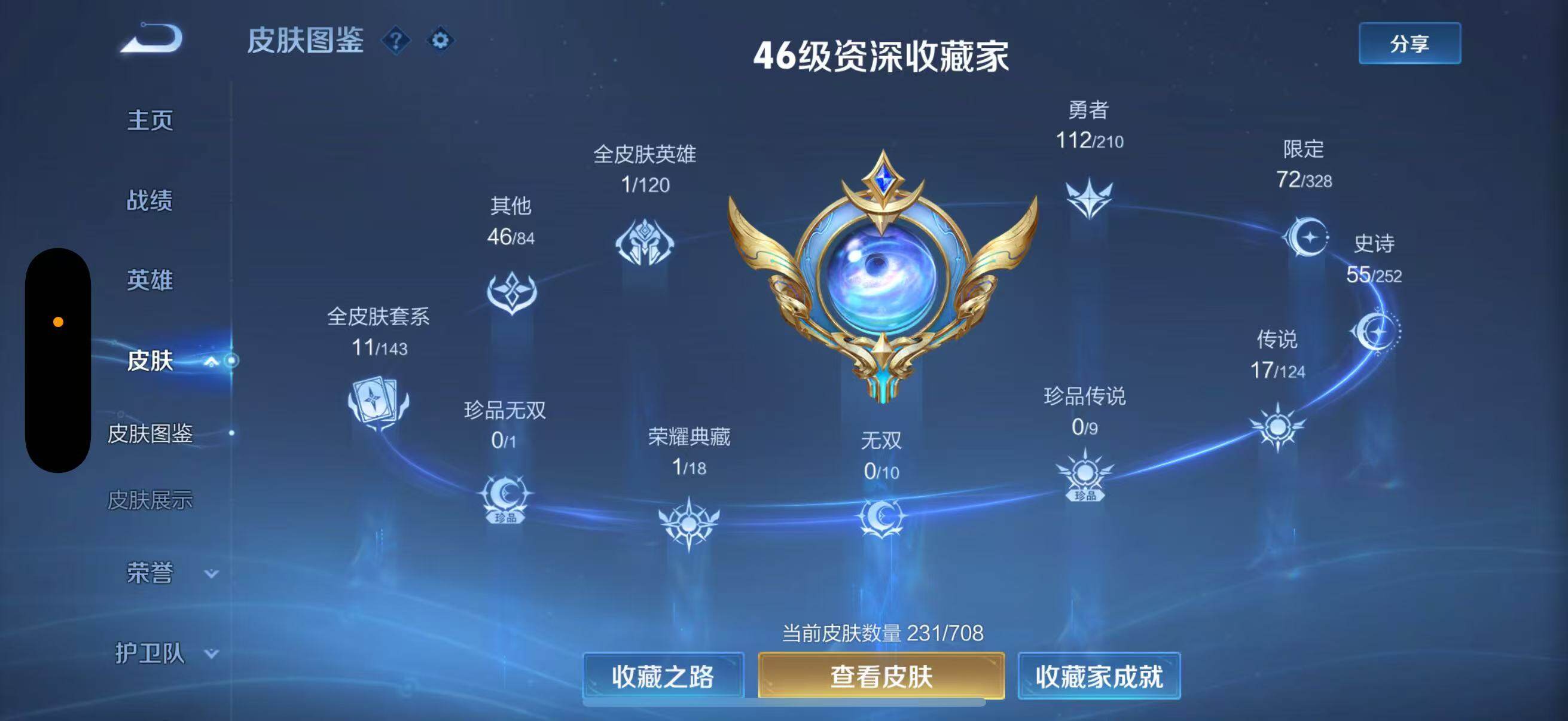 WZLFY3201750王者荣耀账号详情图10 WZLFY3201750王者荣耀账号详情图10