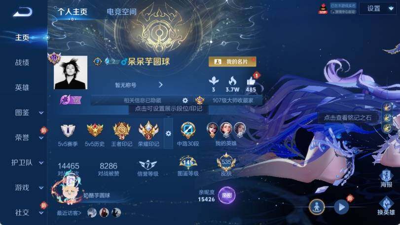 WZ033202188王者荣耀账号详情图12 WZ033202188王者荣耀账号详情图12