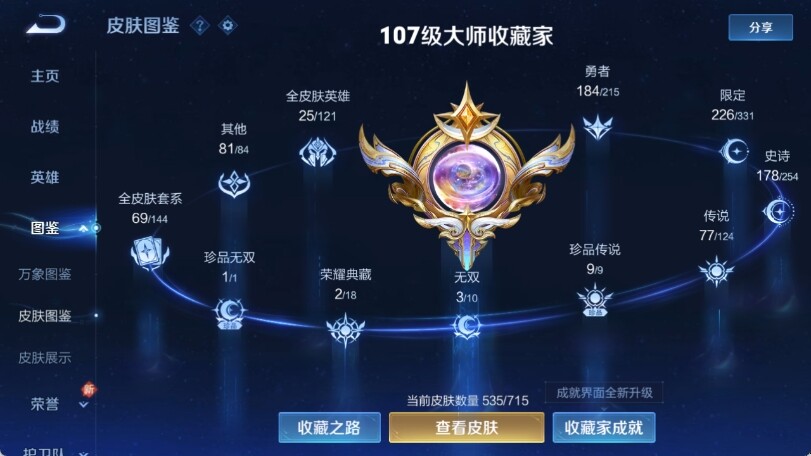 WZ033202188王者荣耀账号详情图15 WZ033202188王者荣耀账号详情图15