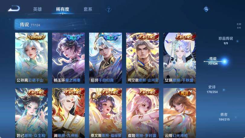 WZ033202188王者荣耀账号详情图20 WZ033202188王者荣耀账号详情图20