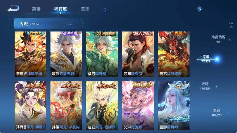 WZ033202188王者荣耀账号详情图21 WZ033202188王者荣耀账号详情图21