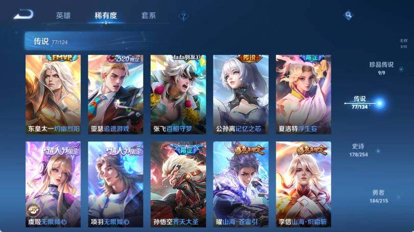 WZ033202188王者荣耀账号详情图22 WZ033202188王者荣耀账号详情图22