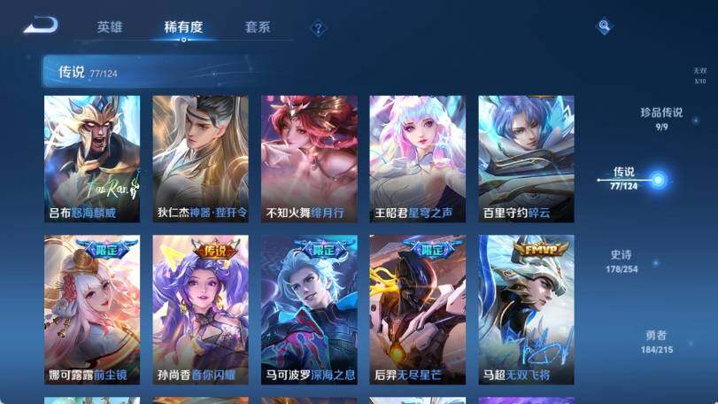 WZ033202188王者荣耀账号详情图23 WZ033202188王者荣耀账号详情图23