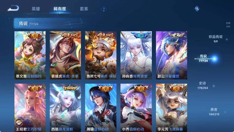 WZ033202188王者荣耀账号详情图24 WZ033202188王者荣耀账号详情图24