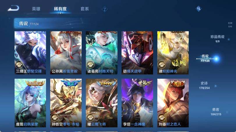 WZ033202188王者荣耀账号详情图25 WZ033202188王者荣耀账号详情图25