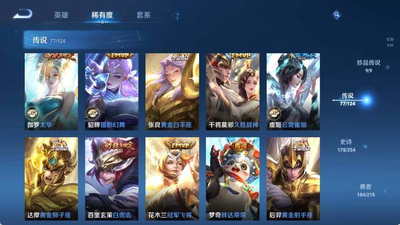 WZ033202188王者荣耀账号详情图26 WZ033202188王者荣耀账号详情图26