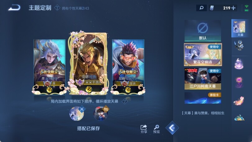 WZ033202188王者荣耀账号详情图30 WZ033202188王者荣耀账号详情图30