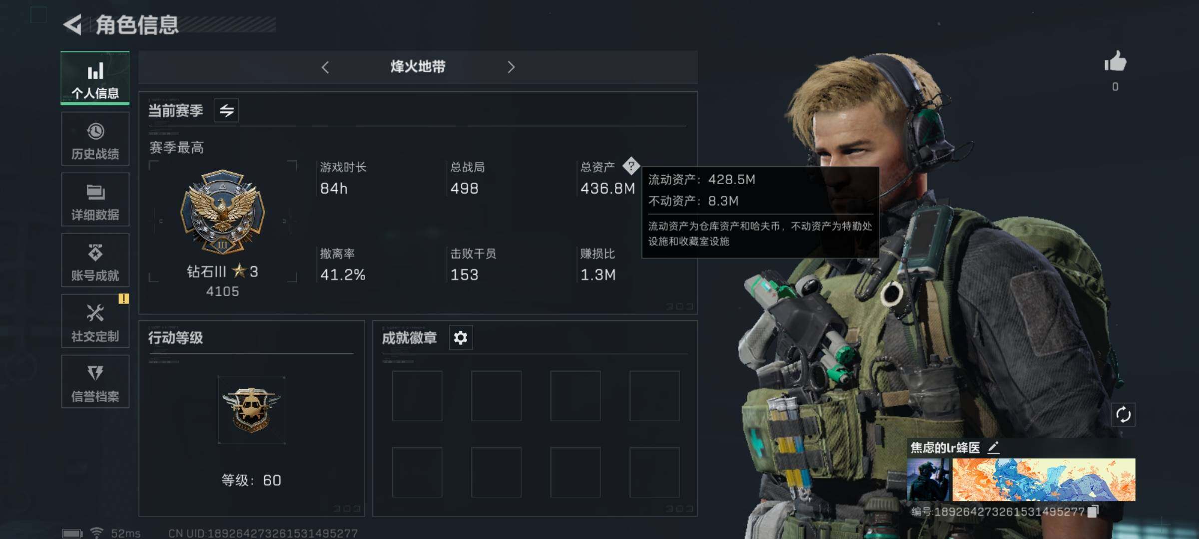 三角洲行动账号QQ[10071449]【Q区三端互通】【可二次】ASYs1423-特勤处：仓库7级/训练中心4级/靶场1级-总资产436m-哈夫币245-烽火等级：60级【勾选了部分账号，详细看图，平台认证商家店铺，保