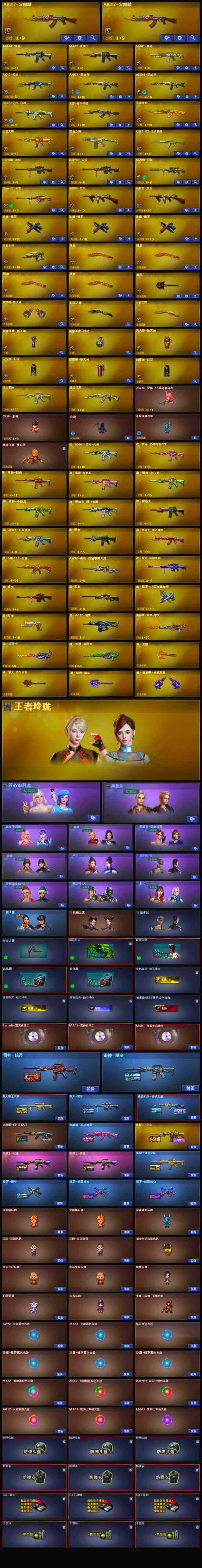 CFLX320350穿越火线账号详情图4 CFLX320350穿越火线账号详情图4