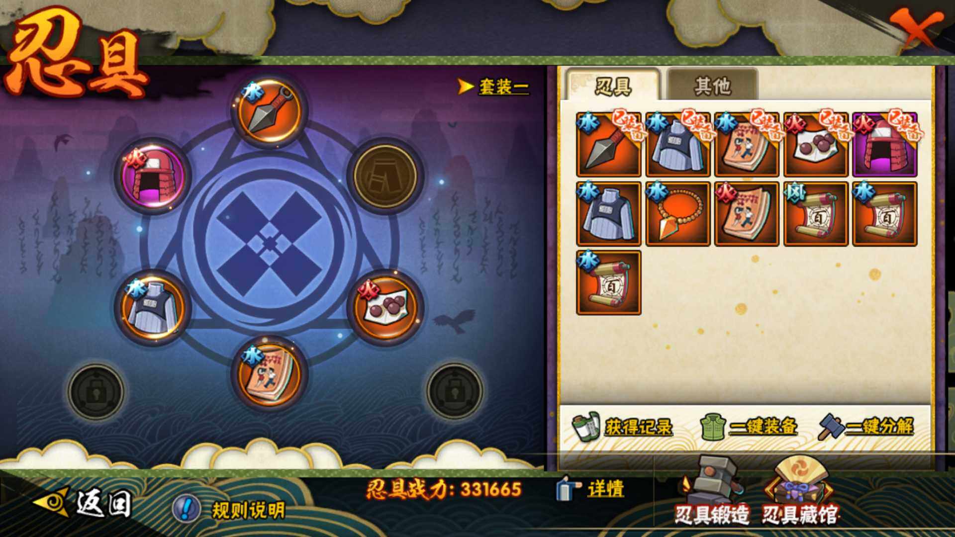 HYLFY315038火影忍者账号详情图4 HYLFY315038火影忍者账号详情图4