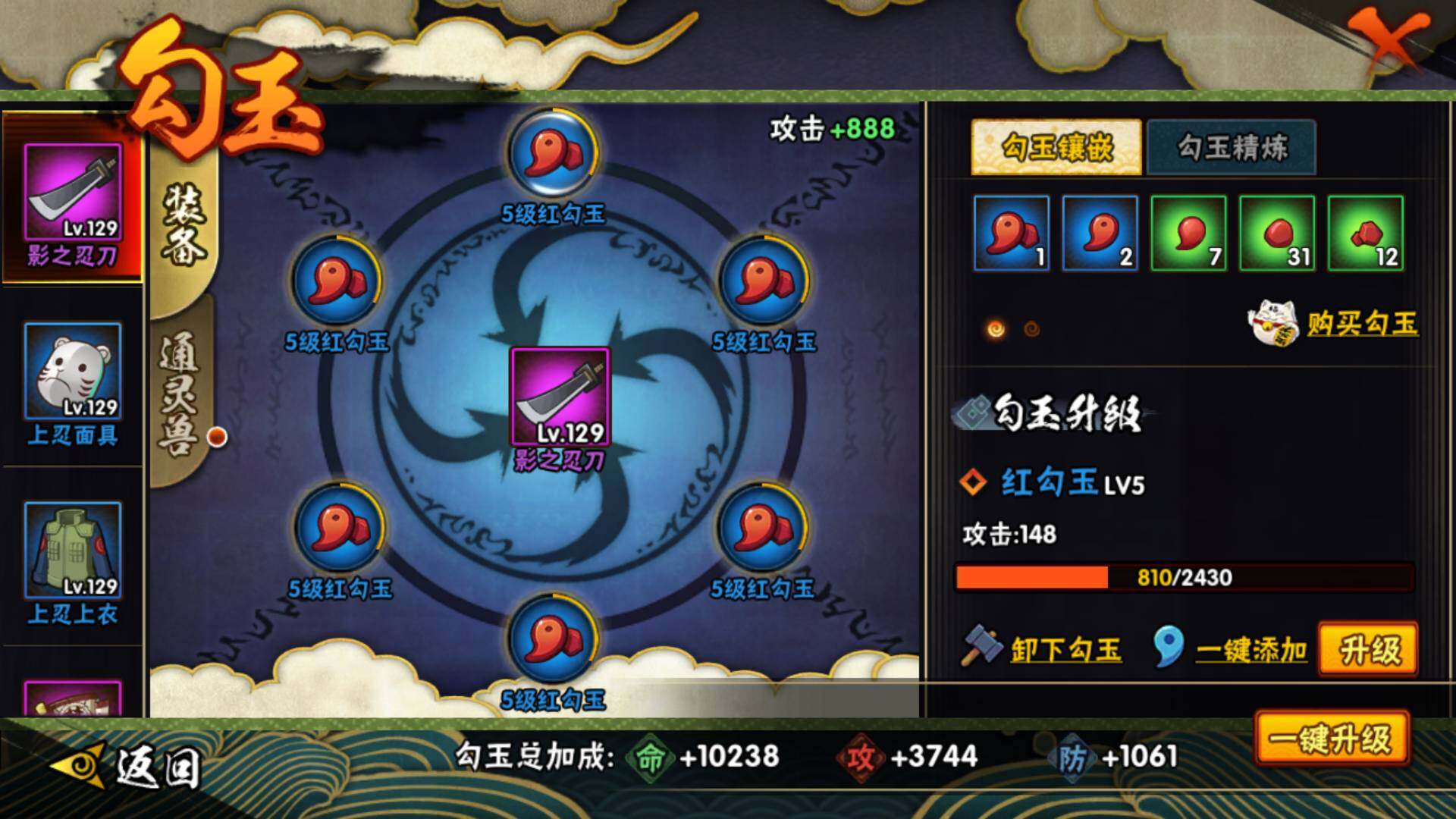 HYLFY315038火影忍者账号详情图8 HYLFY315038火影忍者账号详情图8