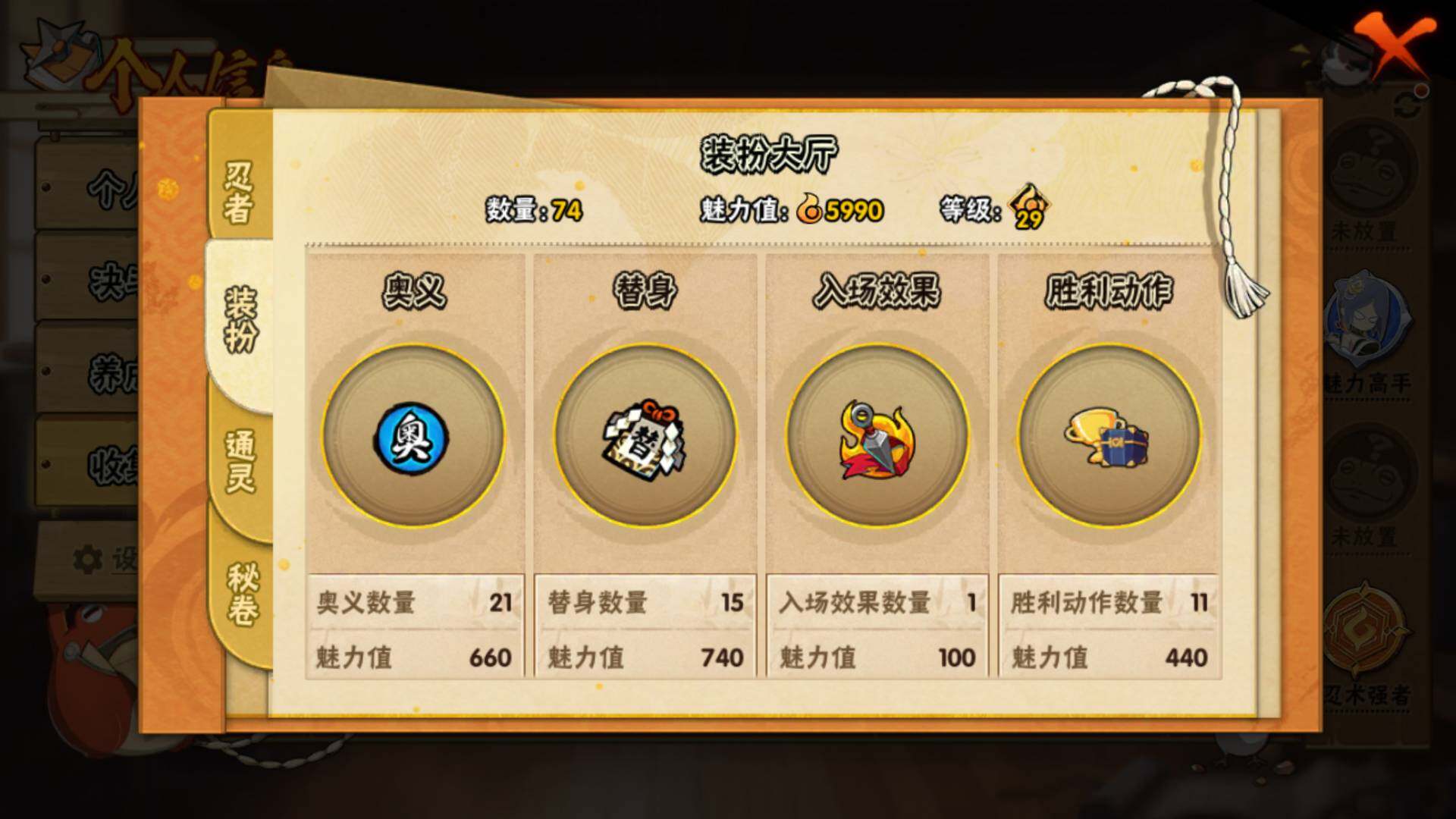 HYLFY315041火影忍者账号详情图2