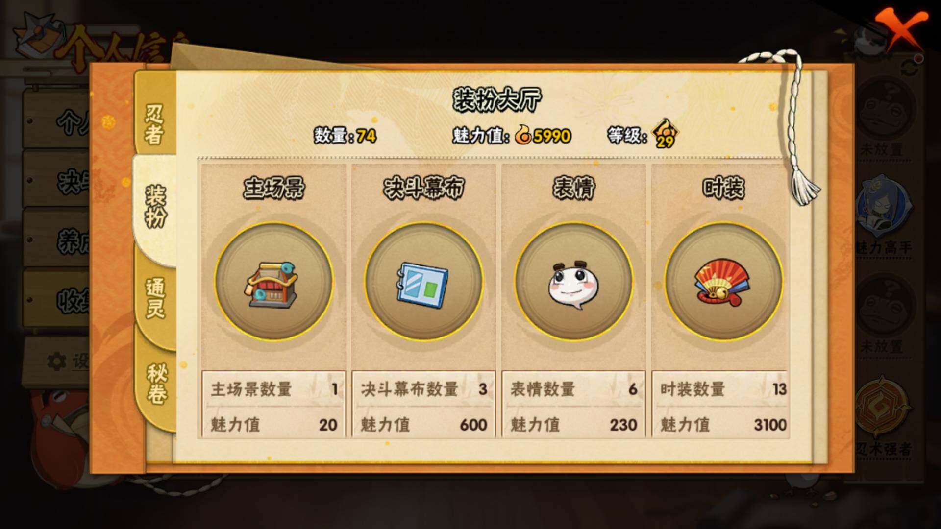 HYLFY315041火影忍者账号详情图5