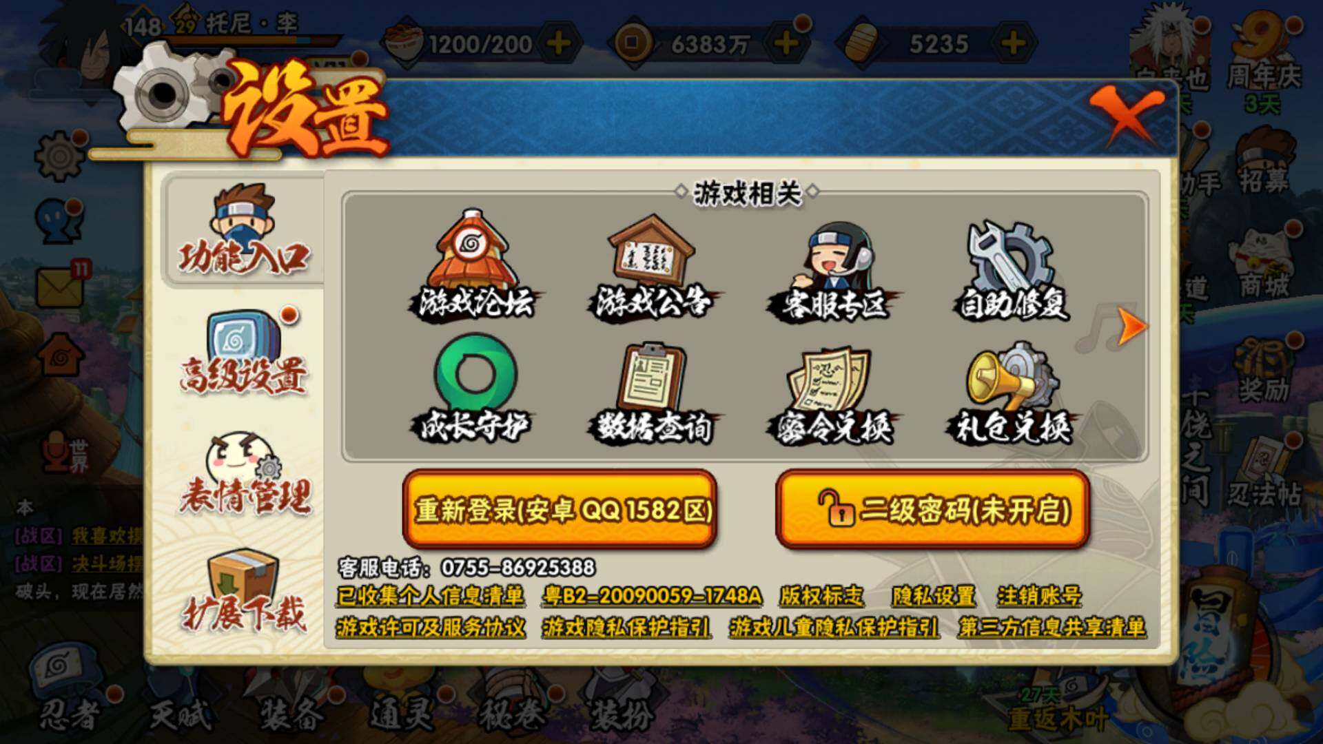 HYLFY315041火影忍者账号详情图17