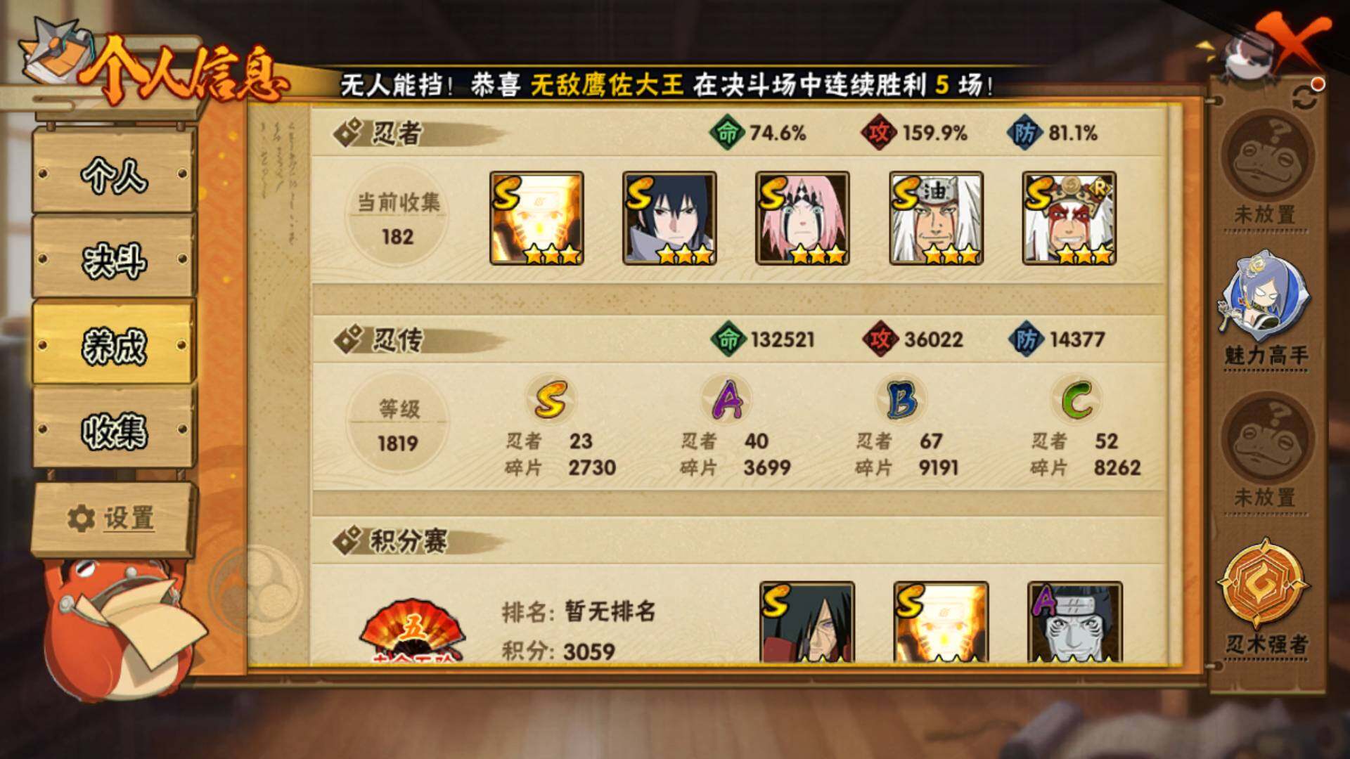 HYLFY315041火影忍者账号详情图19