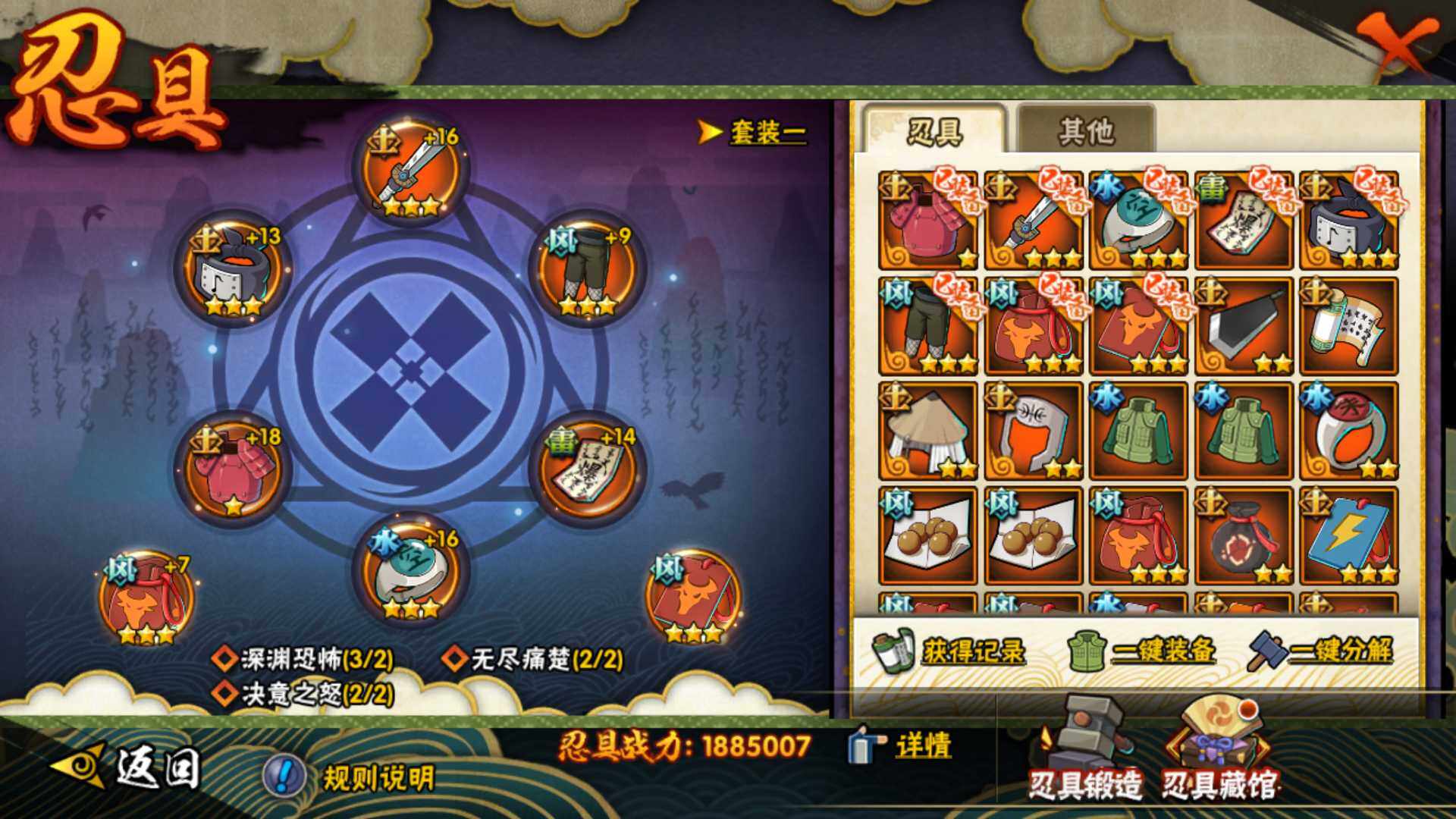 HYLFY315041火影忍者账号详情图20