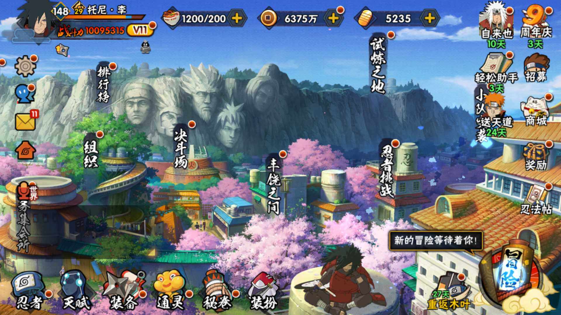 HYLFY315041火影忍者账号详情图22