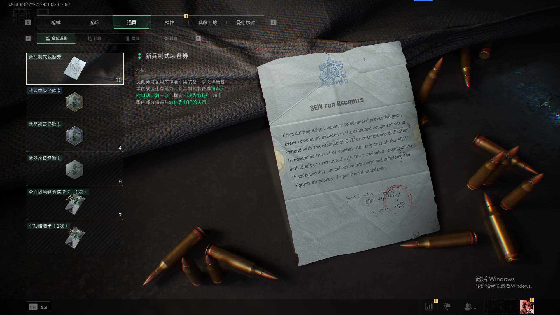 SJZEY310625三角洲行动账号详情图11 SJZEY310625三角洲行动账号详情图11
