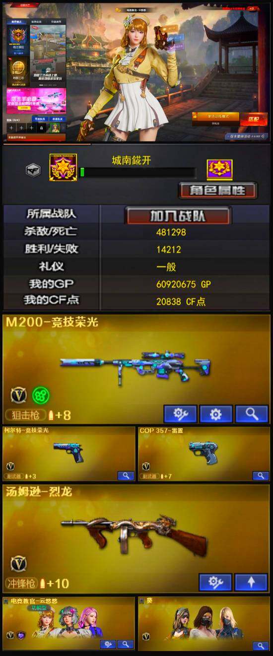 CFLX320353穿越火线账号详情图3 CFLX320353穿越火线账号详情图3