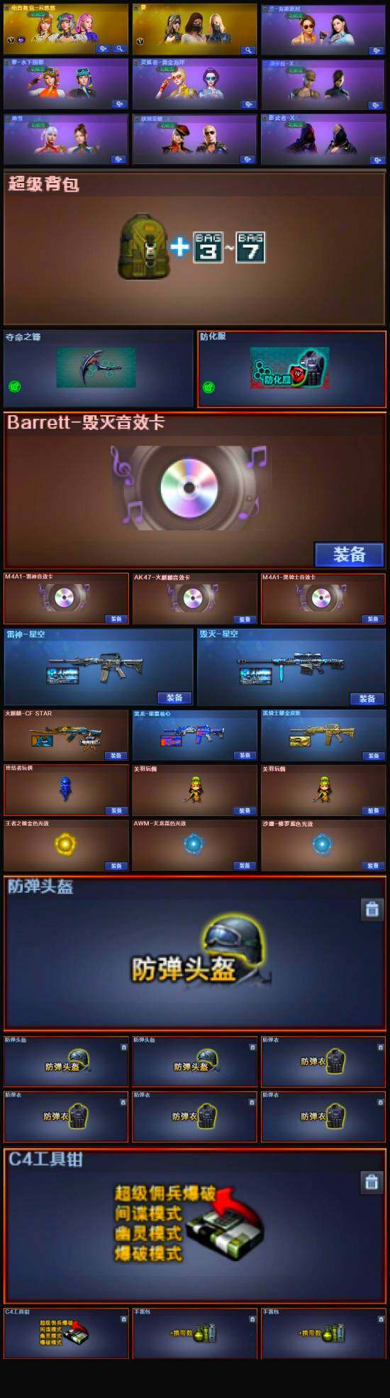 CFLX320353穿越火线账号详情图5 CFLX320353穿越火线账号详情图5