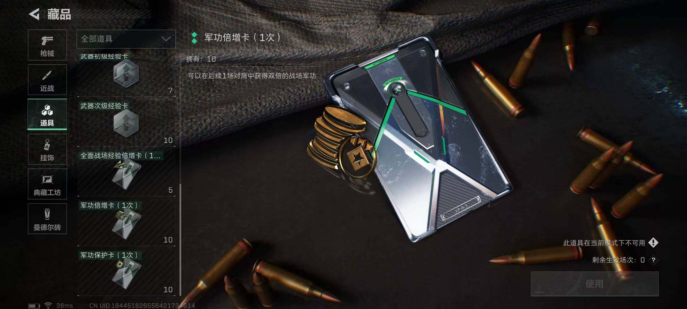 SJZEY310619三角洲行动账号详情图3
