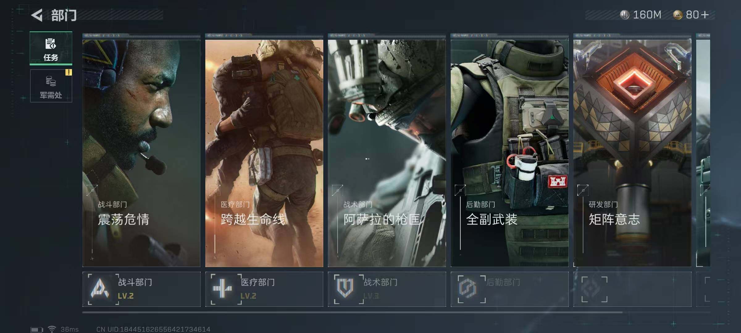SJZEY310619三角洲行动账号详情图4