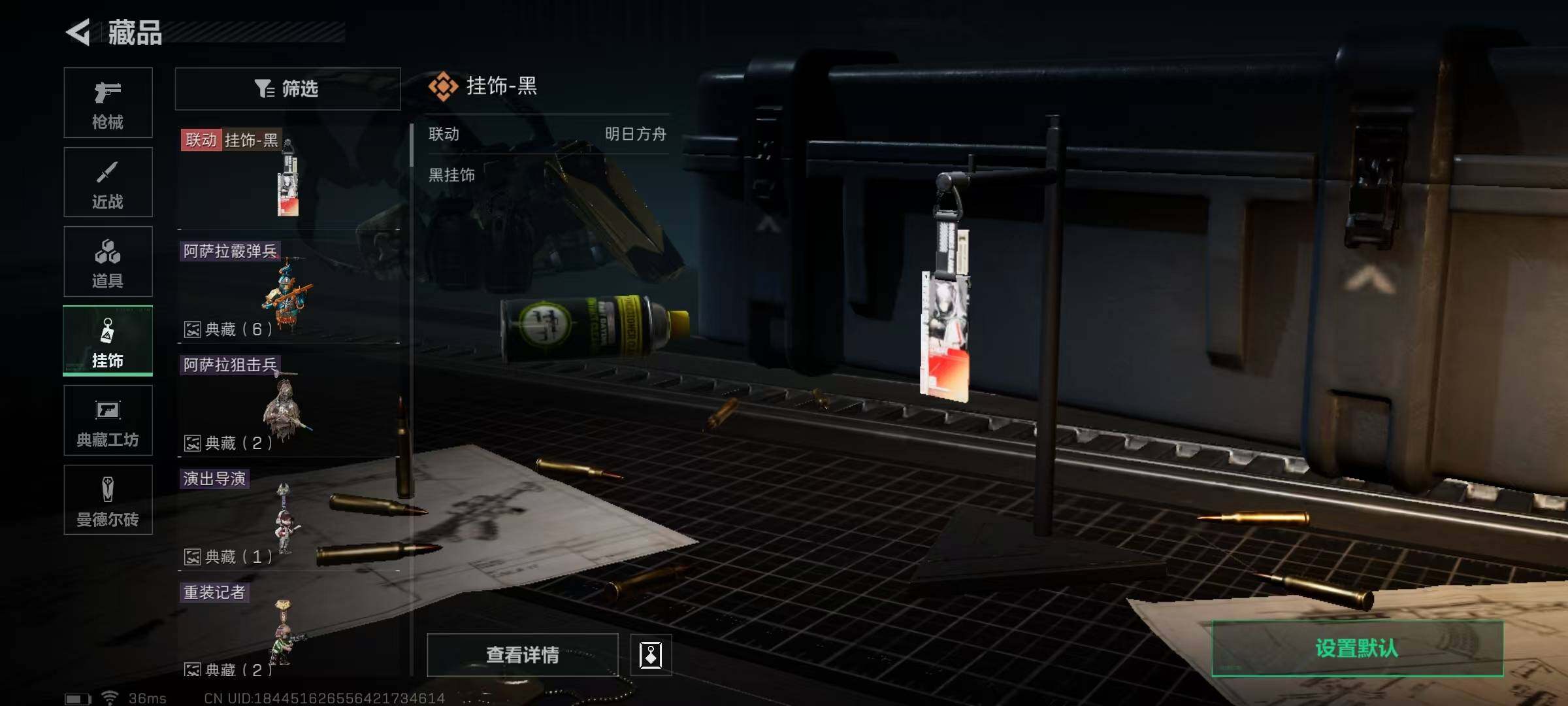 SJZEY310619三角洲行动账号详情图10