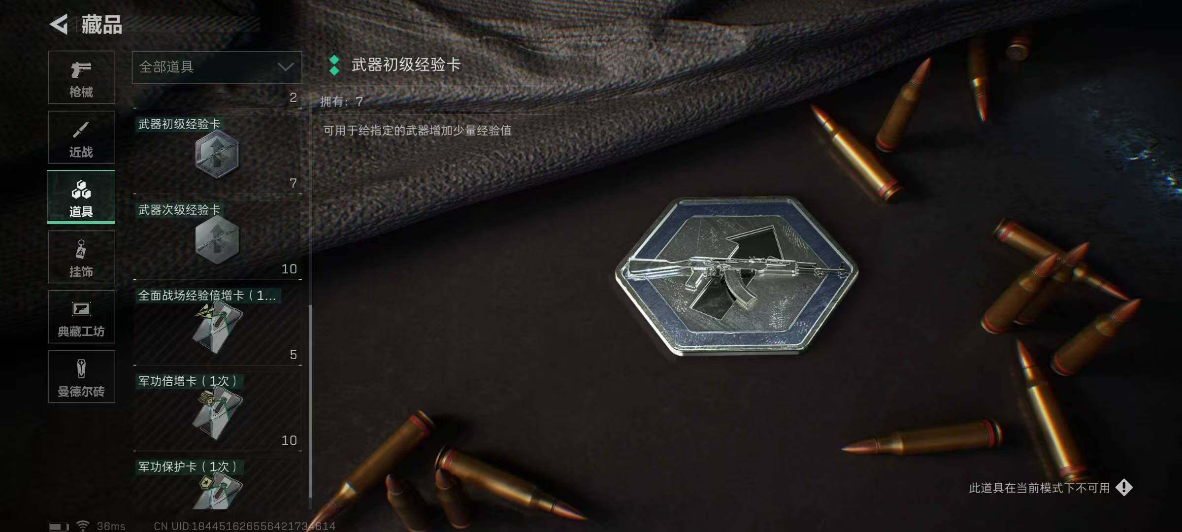 SJZEY310619三角洲行动账号详情图11