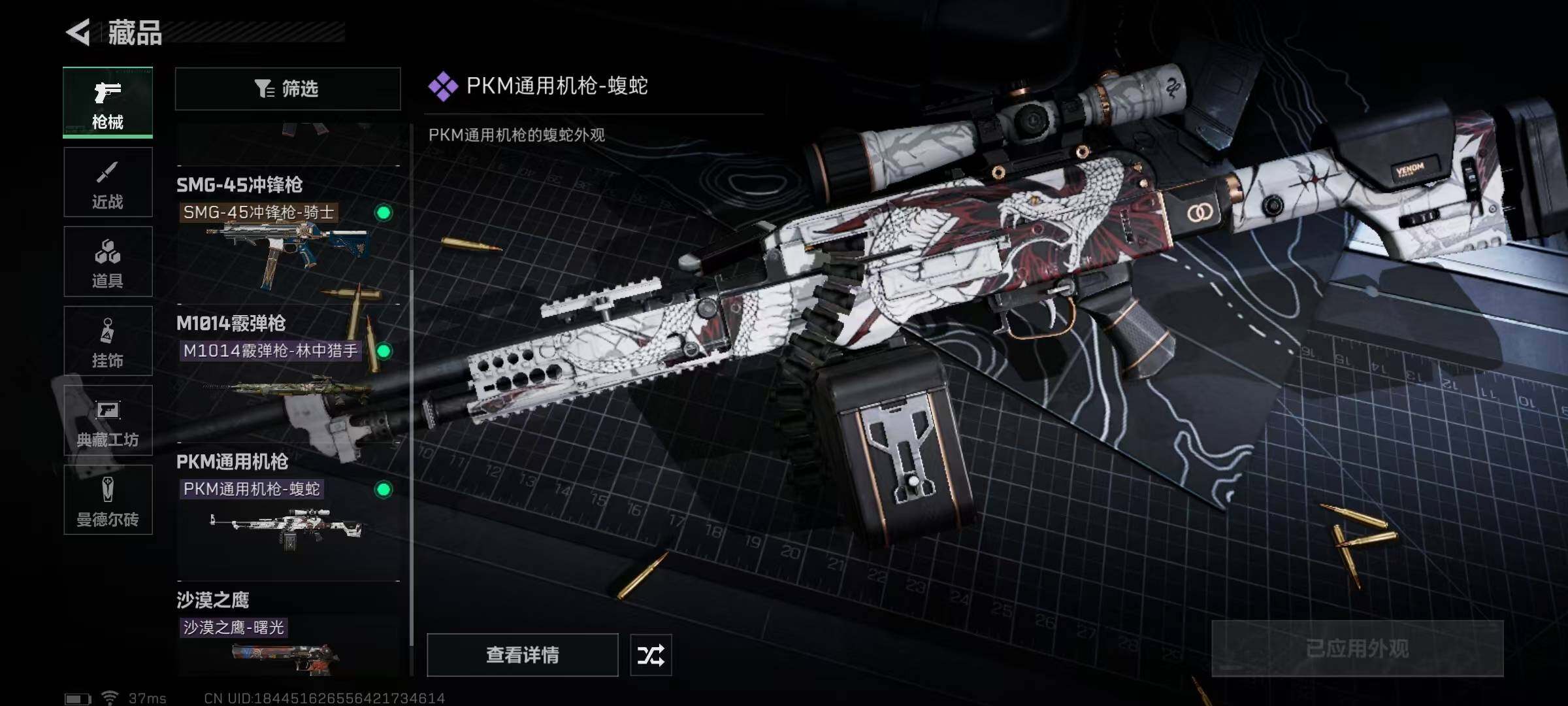 SJZEY310619三角洲行动账号详情图17