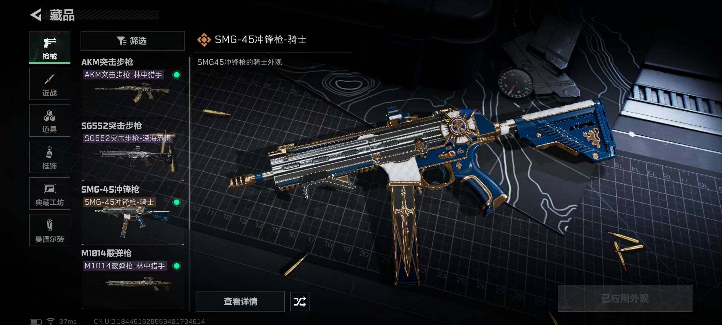 SJZEY310619三角洲行动账号详情图18