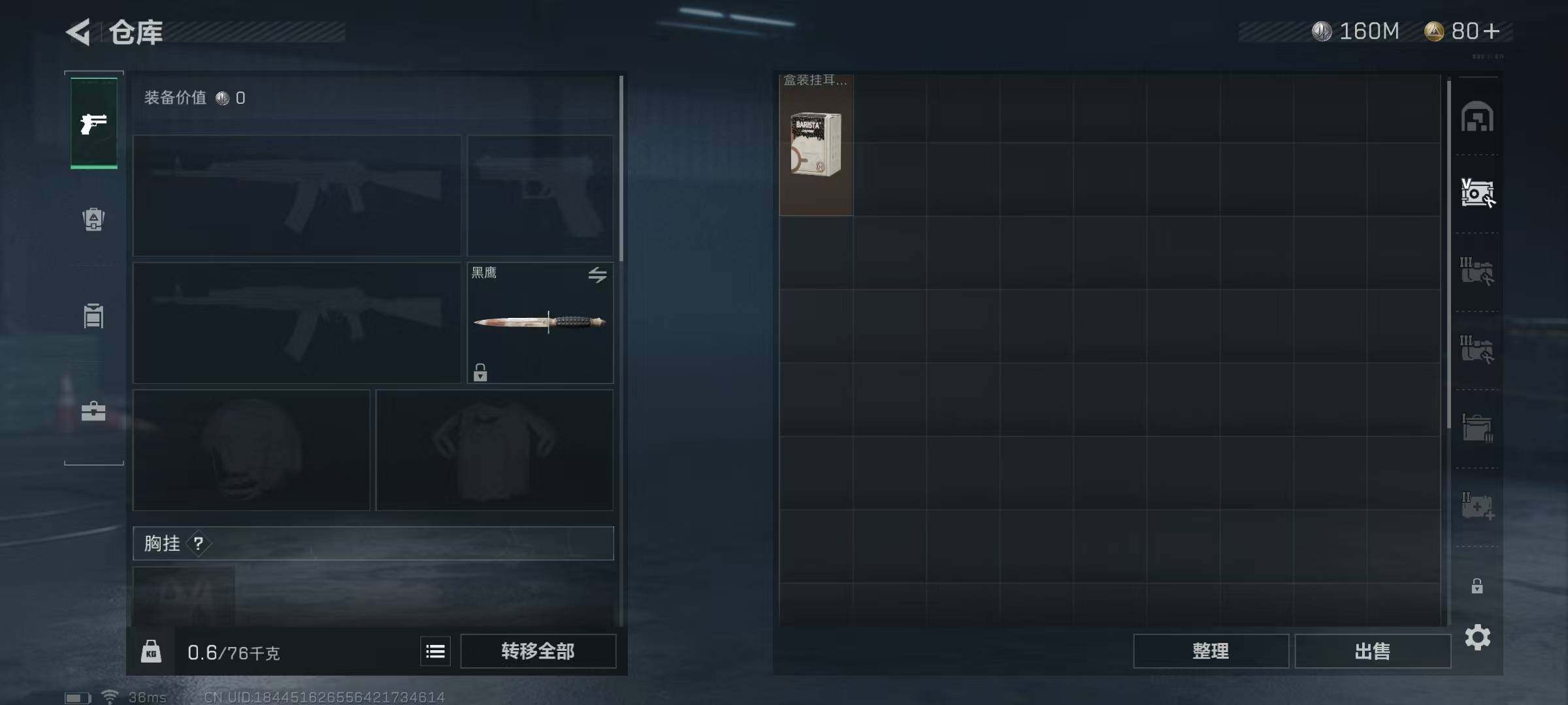 SJZEY310619三角洲行动账号详情图21