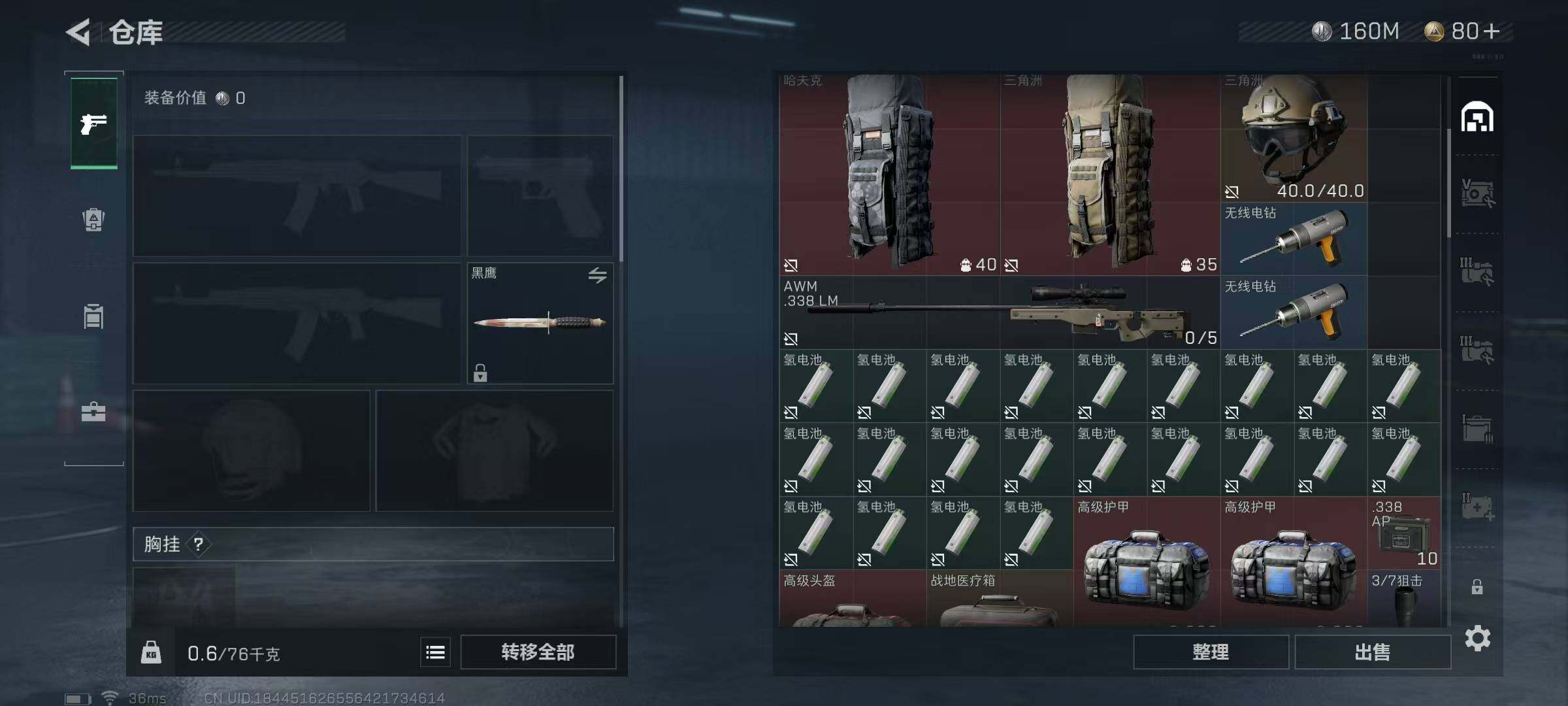 SJZEY310619三角洲行动账号详情图23