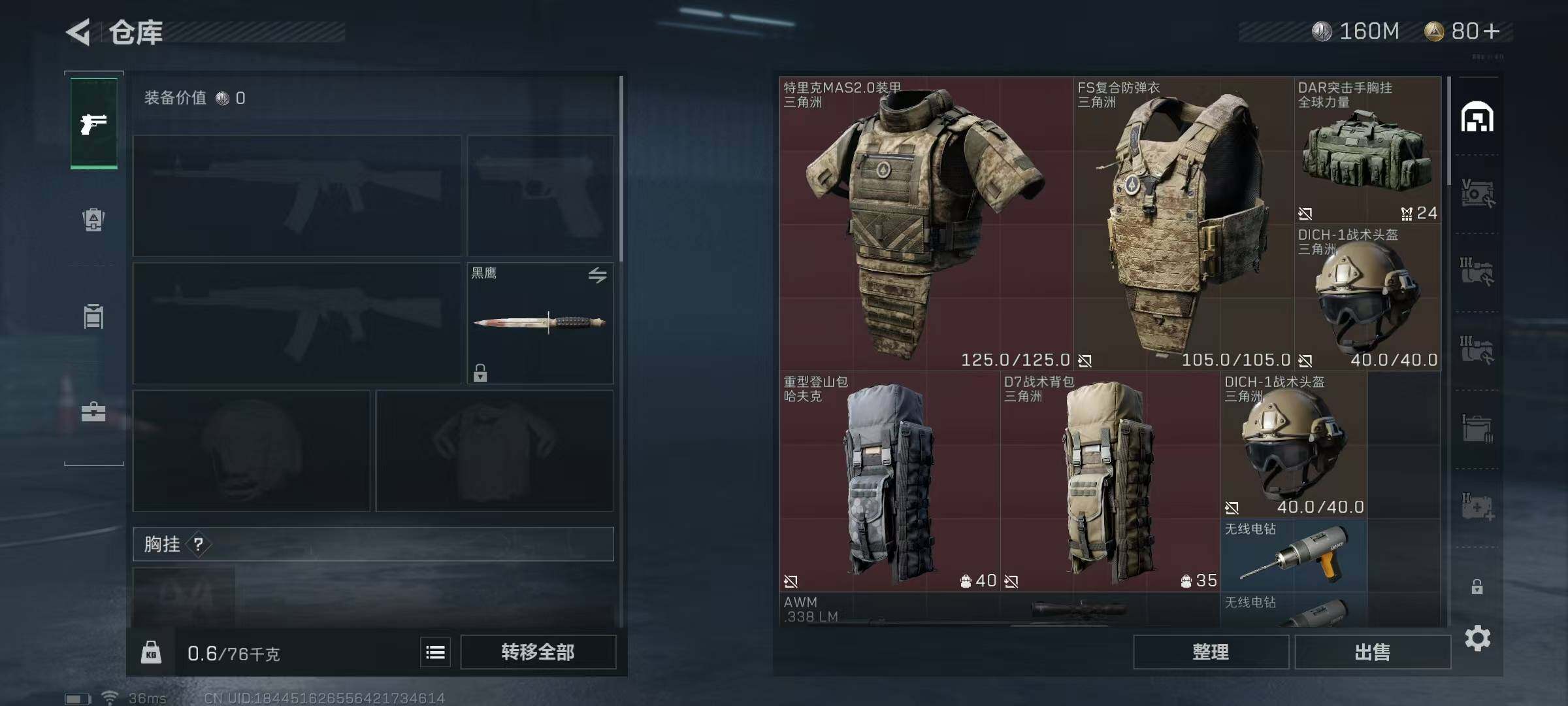 SJZEY310619三角洲行动账号详情图24